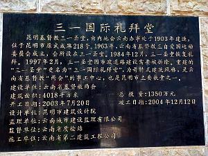 Kunming - En Ville - 34